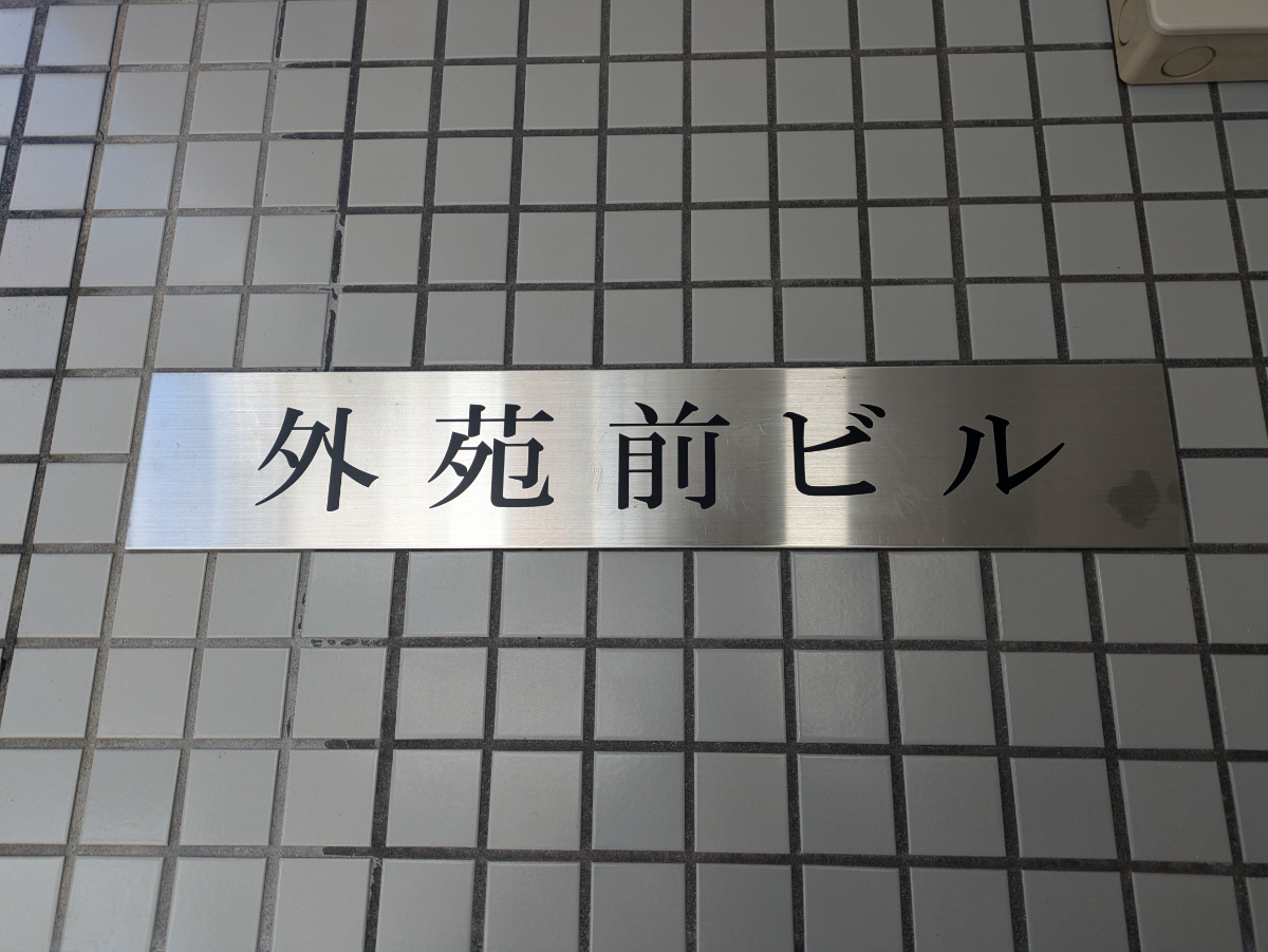 fresh/building/J00100386555_7