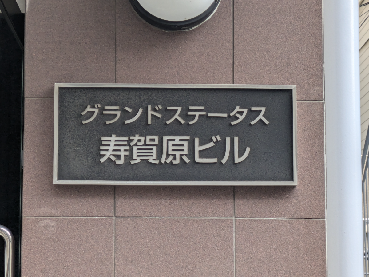 fresh/building/J00100386563_12