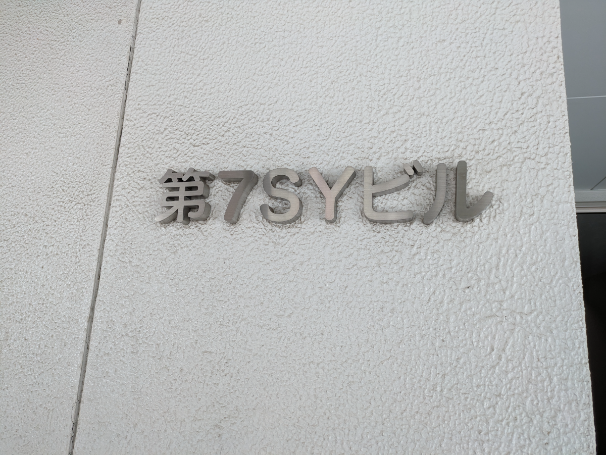 fresh/building/J00100386659_6