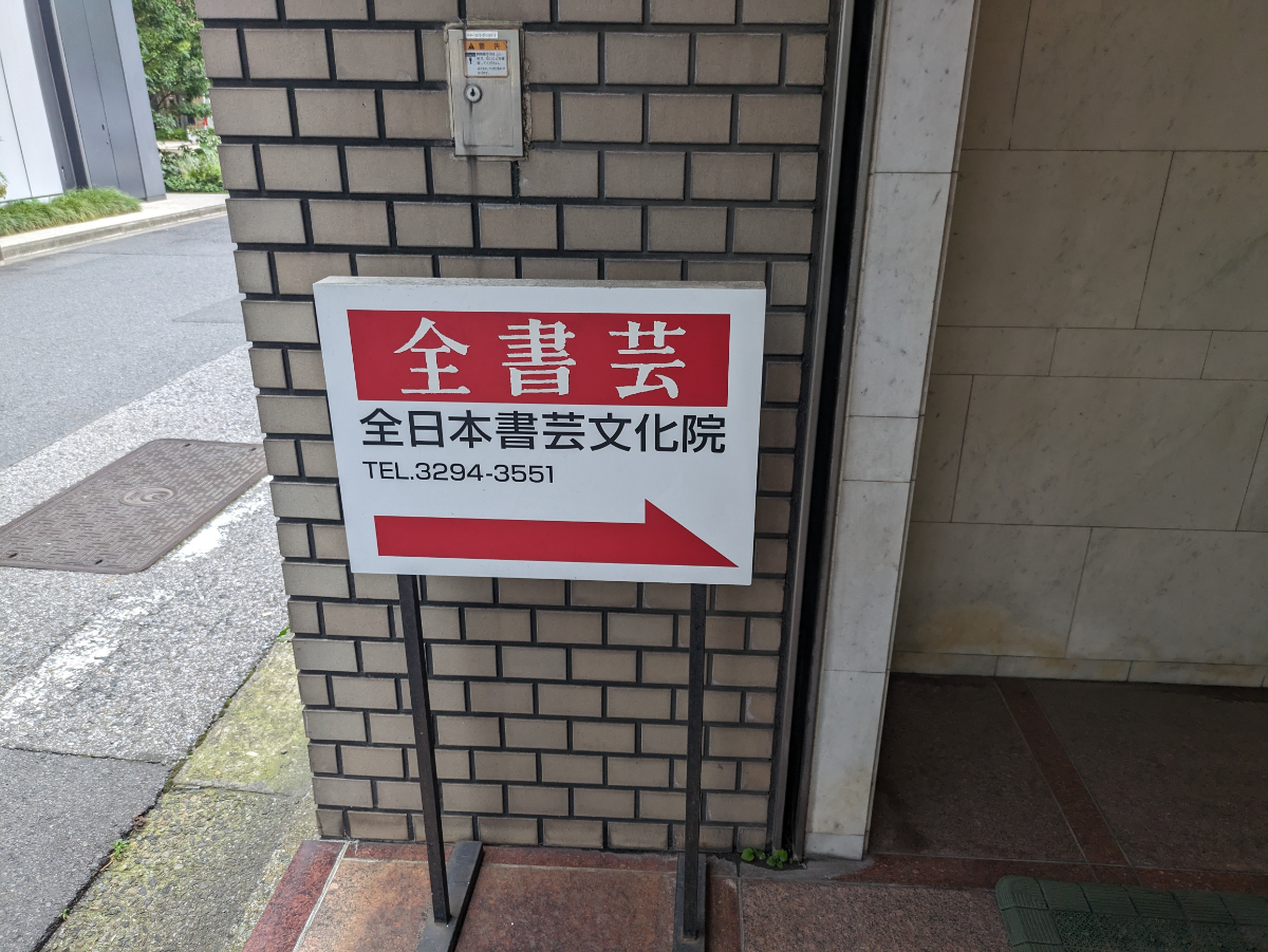fresh/building/J00100386881_7