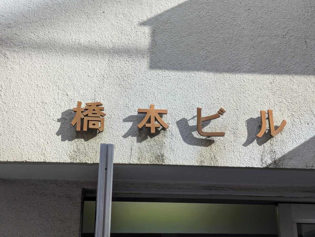 fresh/building/J00100387096_8