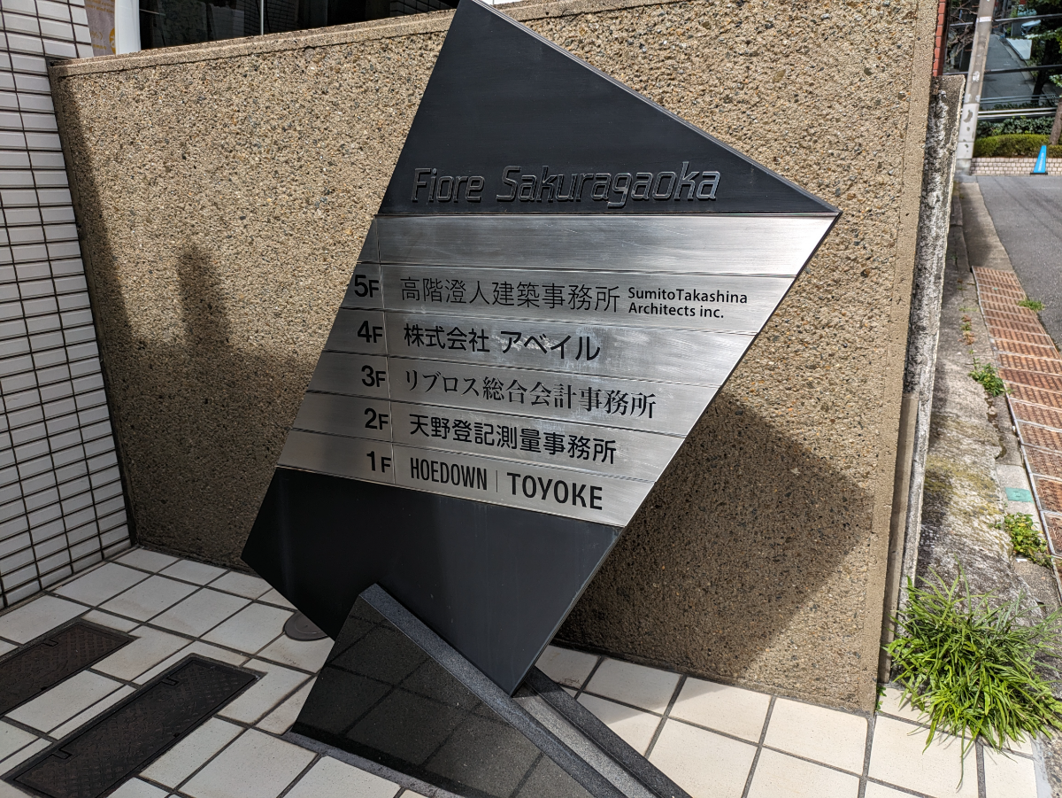 fresh/building/J00100387202_67