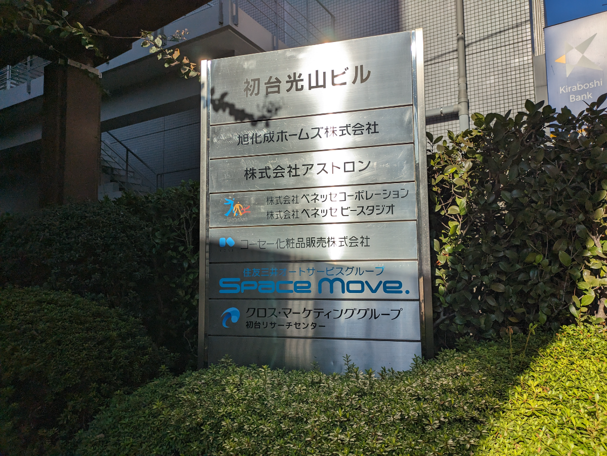 fresh/building/J00100387340_31