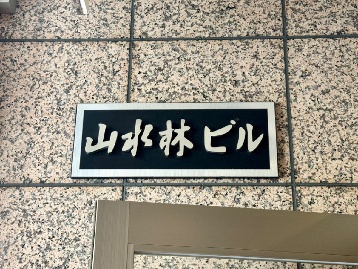 fresh/building/J00100387401_8