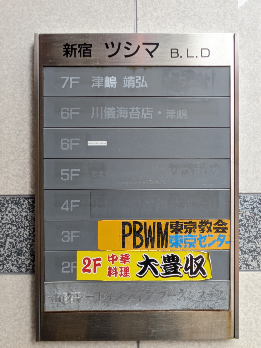 fresh/building/J00100387498_67