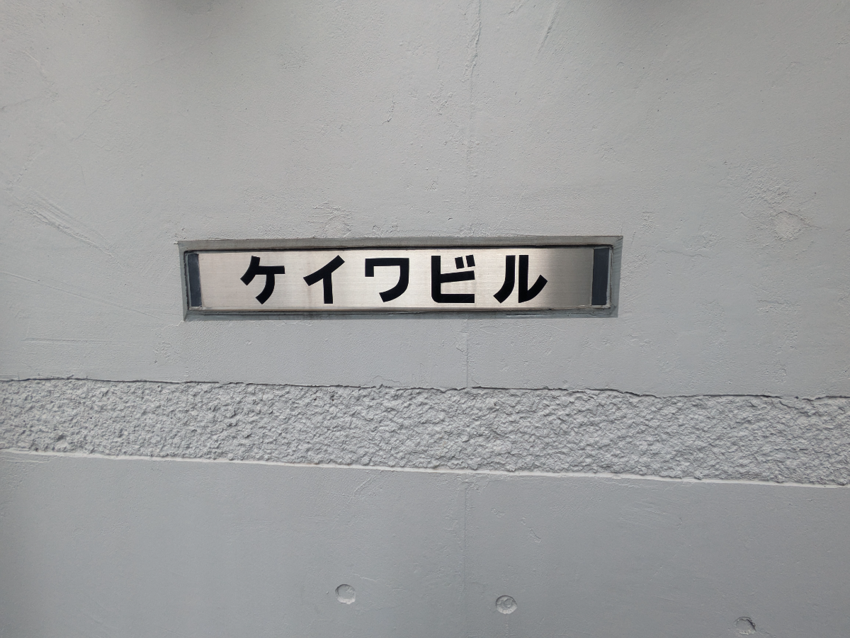 fresh/building/J00100387557_9