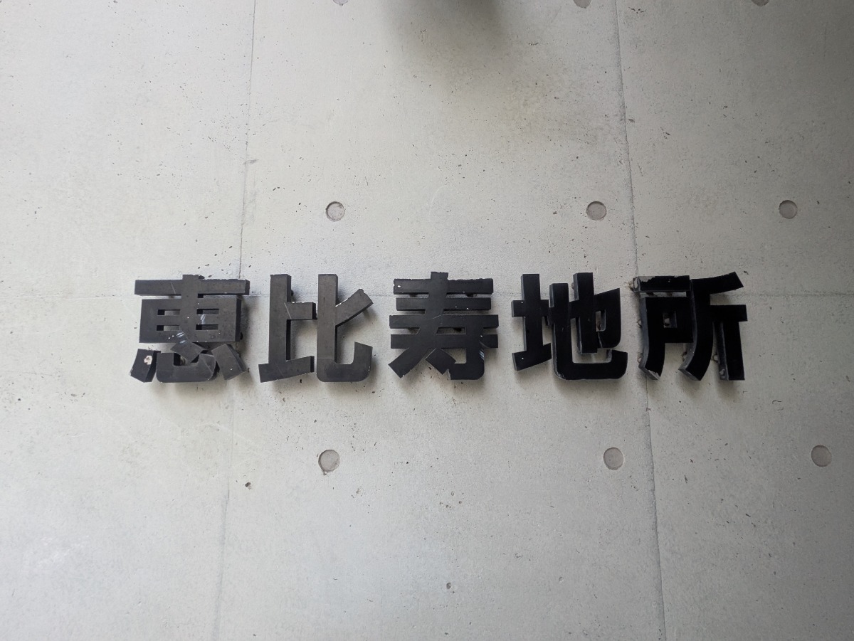 fresh/building/J00100387827_7