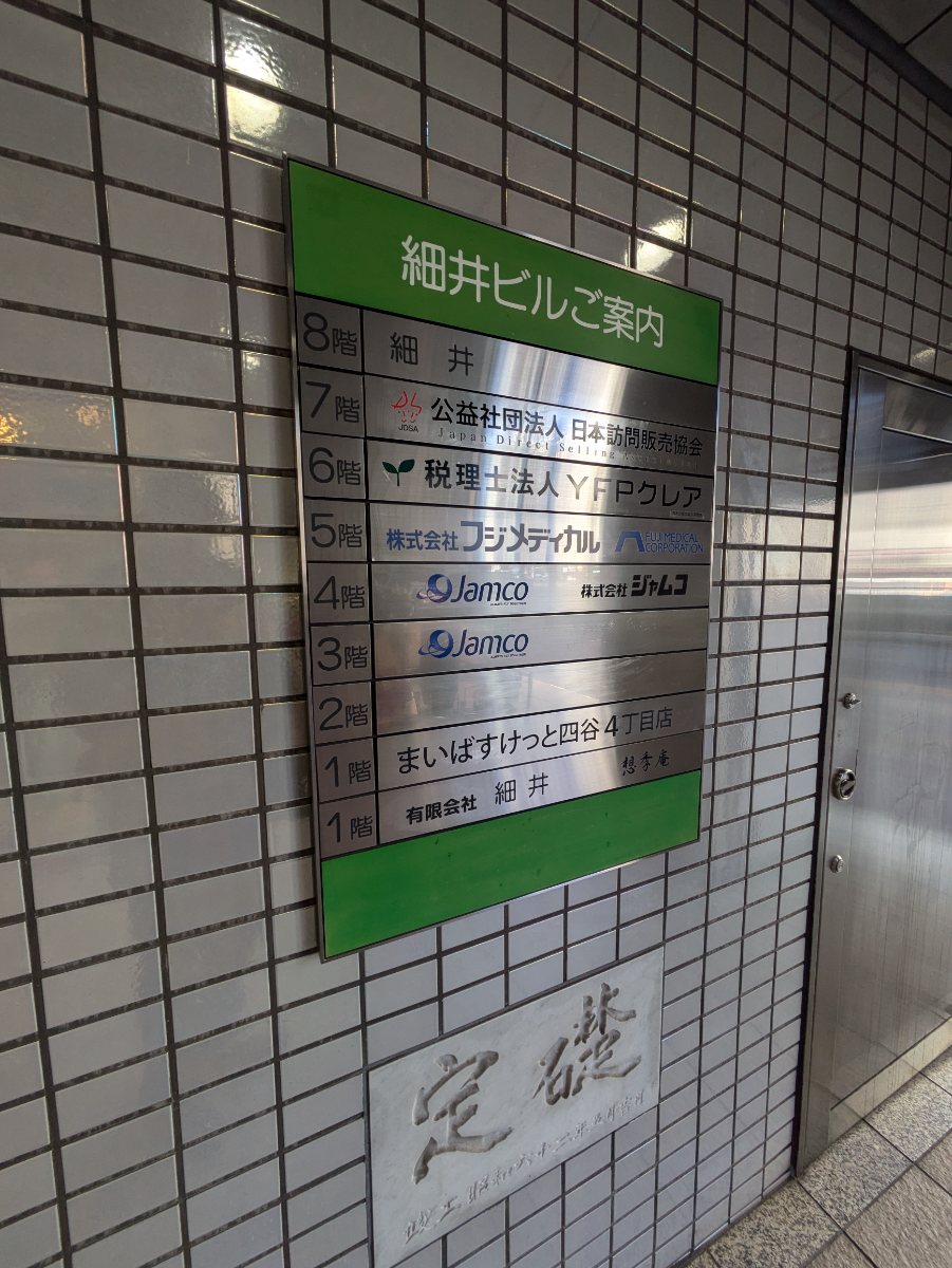 fresh/building/J00100388093_67