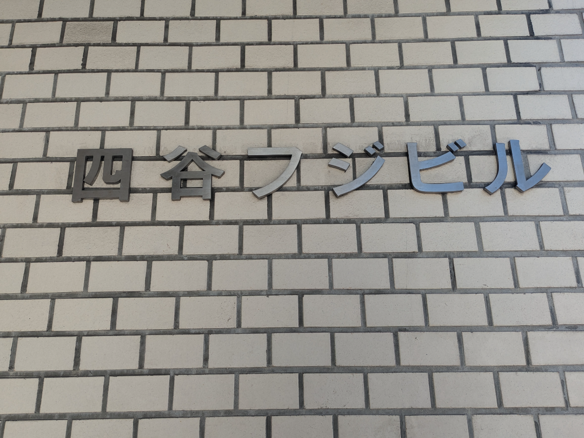 fresh/building/J00100388125_7