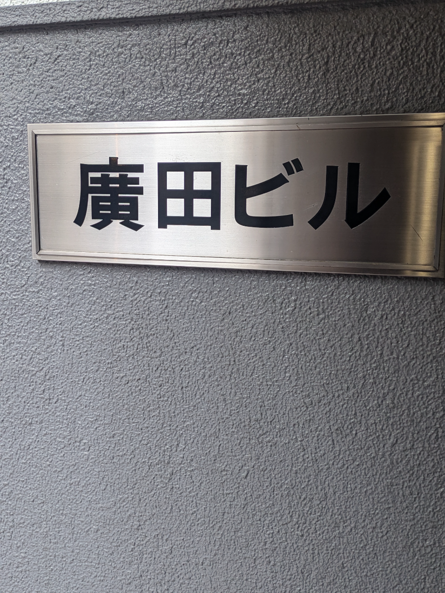 fresh/building/J00100388173_7