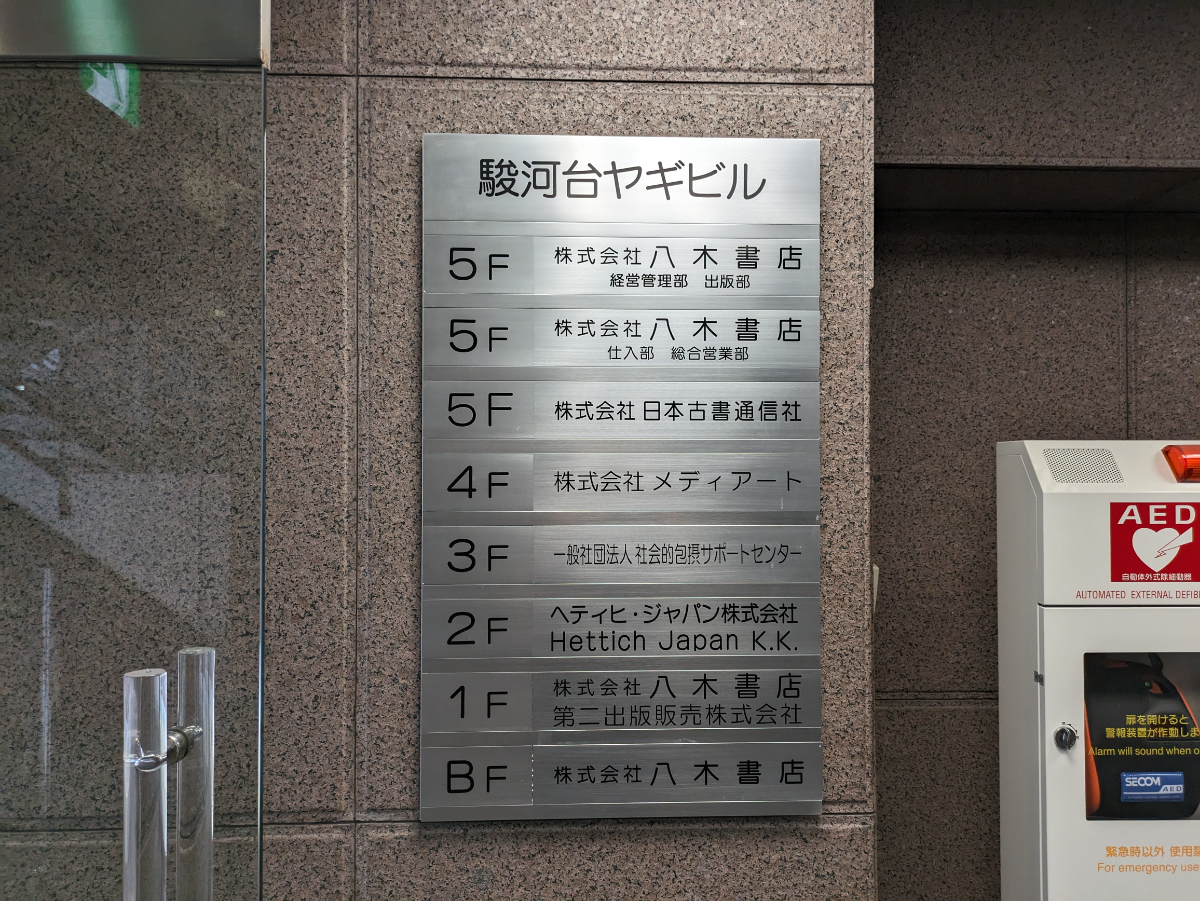 fresh/building/J00100388210_67