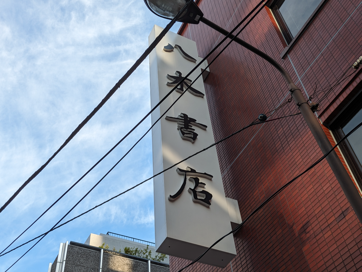 fresh/building/J00100388210_8