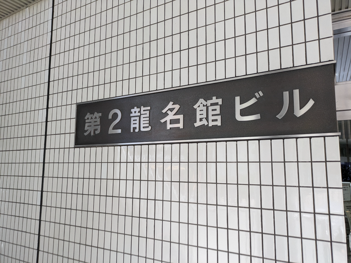 fresh/building/J00100388232_6