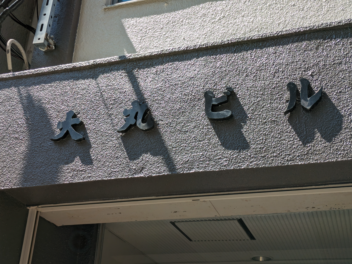 fresh/building/J00100388234_10