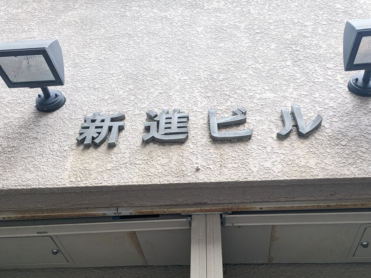 fresh/building/J00100388454_11