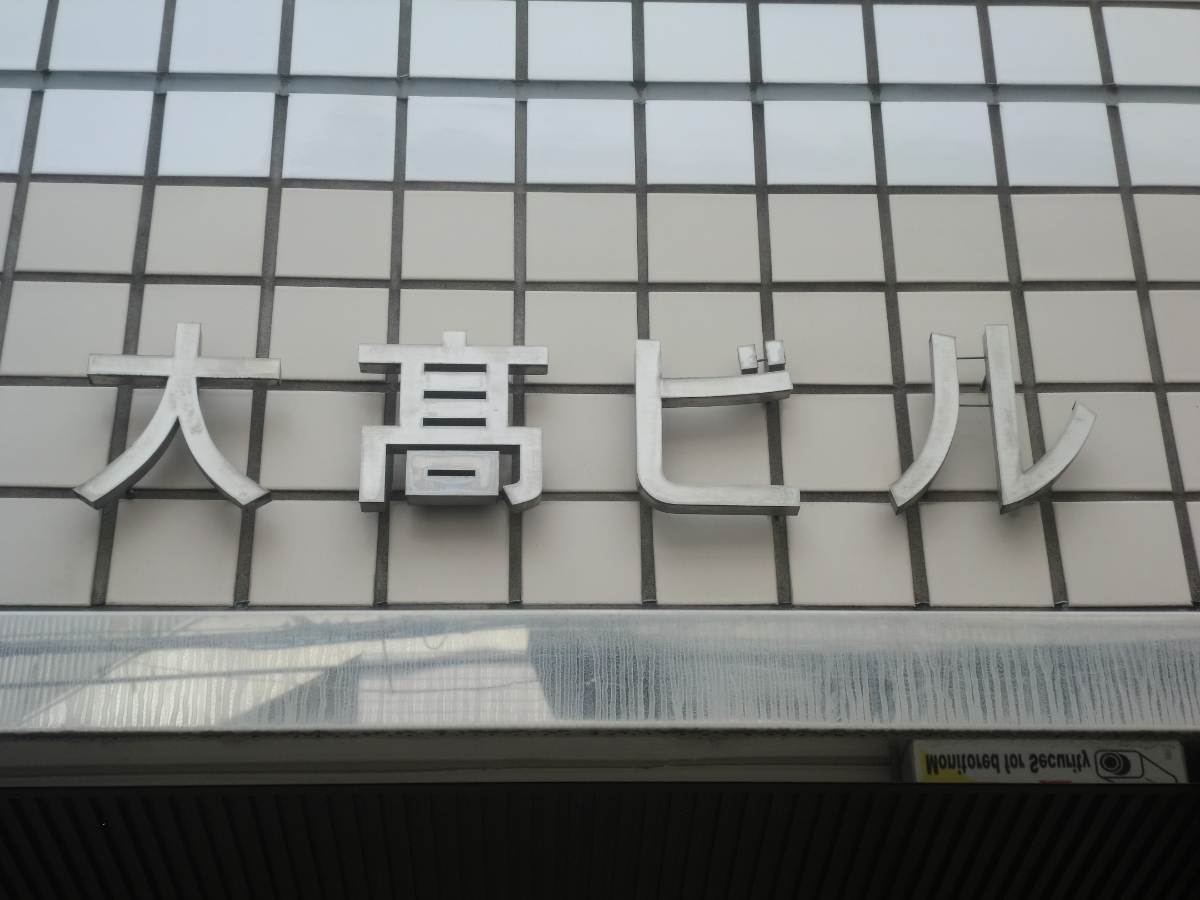 fresh/building/J00100388495_12