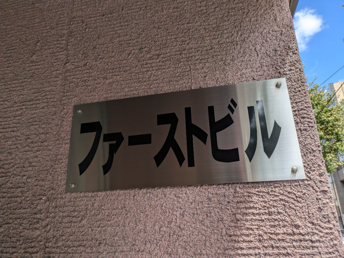 fresh/building/J00100388511_13