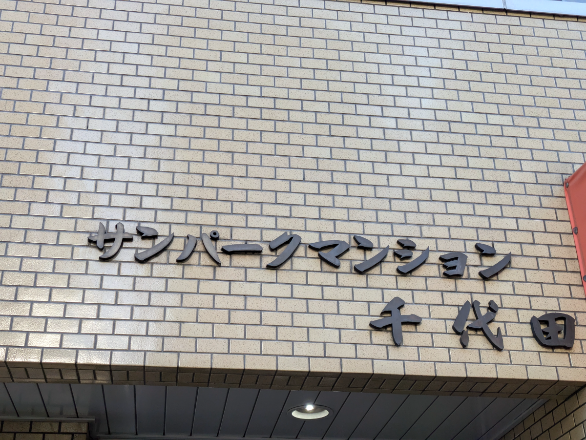 fresh/building/J00100388519_9