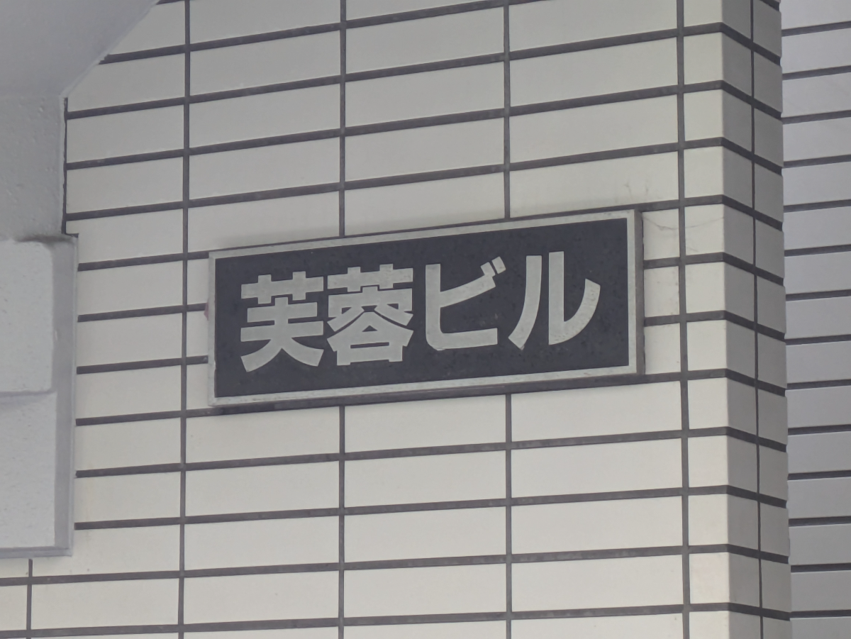 fresh/building/J00100388584_8