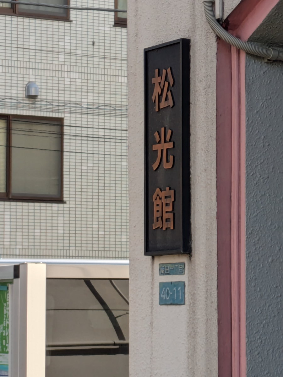 fresh/building/J00100388672_8