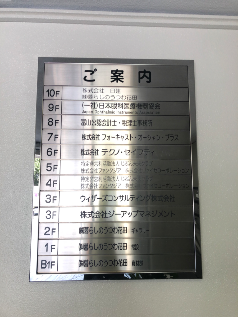 fresh/building/J00100388745_67