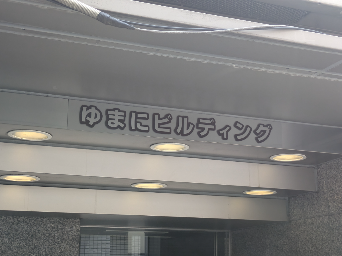 fresh/building/J00100388907_7