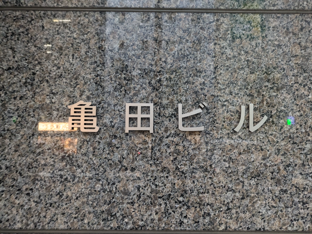 fresh/building/J00100388915_13