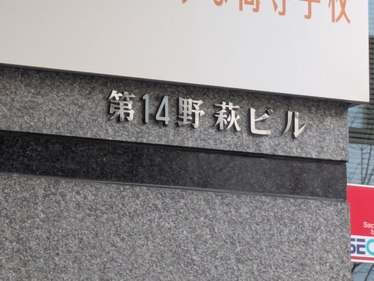 fresh/building/J00100388988_11