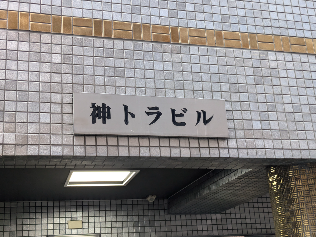 fresh/building/J00100389012_9