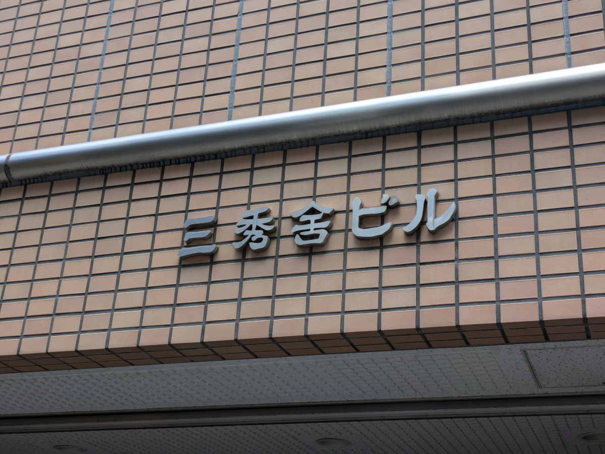 fresh/building/J00100389013_9