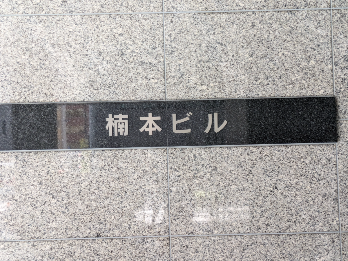 fresh/building/J00100389017_10