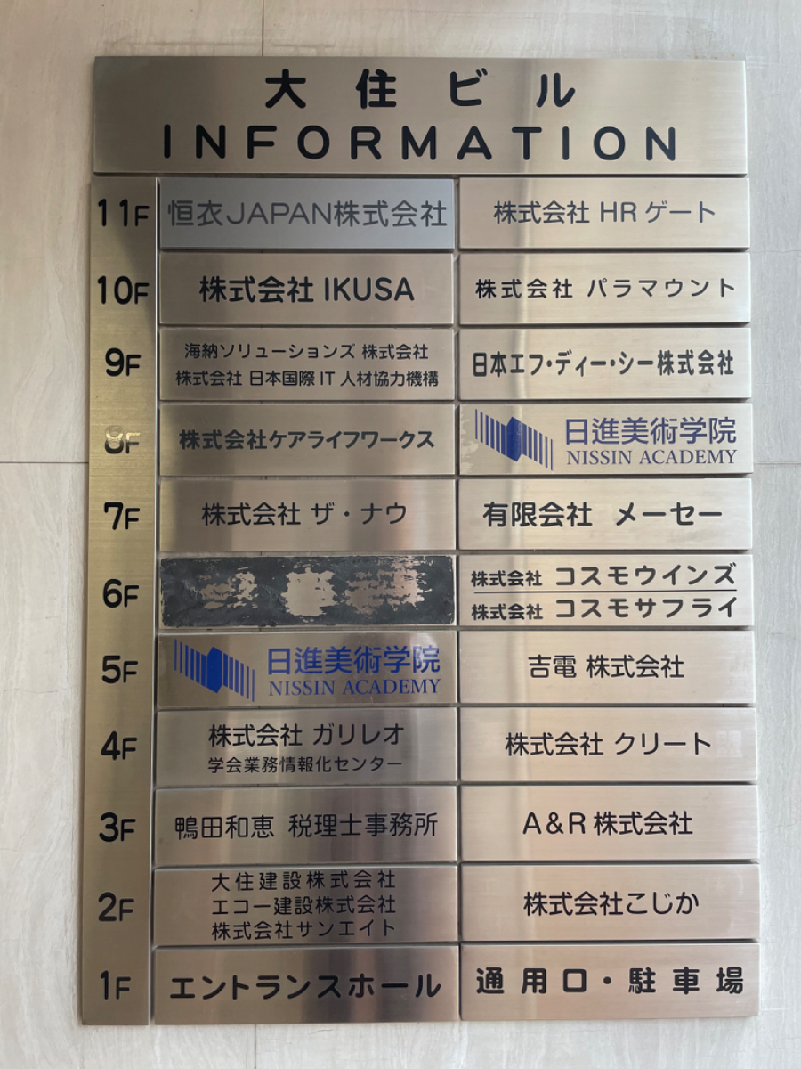 fresh/building/J00100389030_67