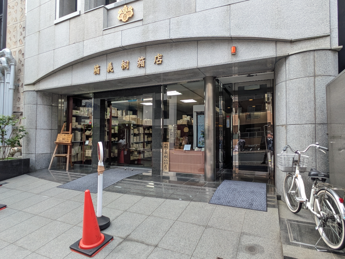 fresh/building/J00100389131_11