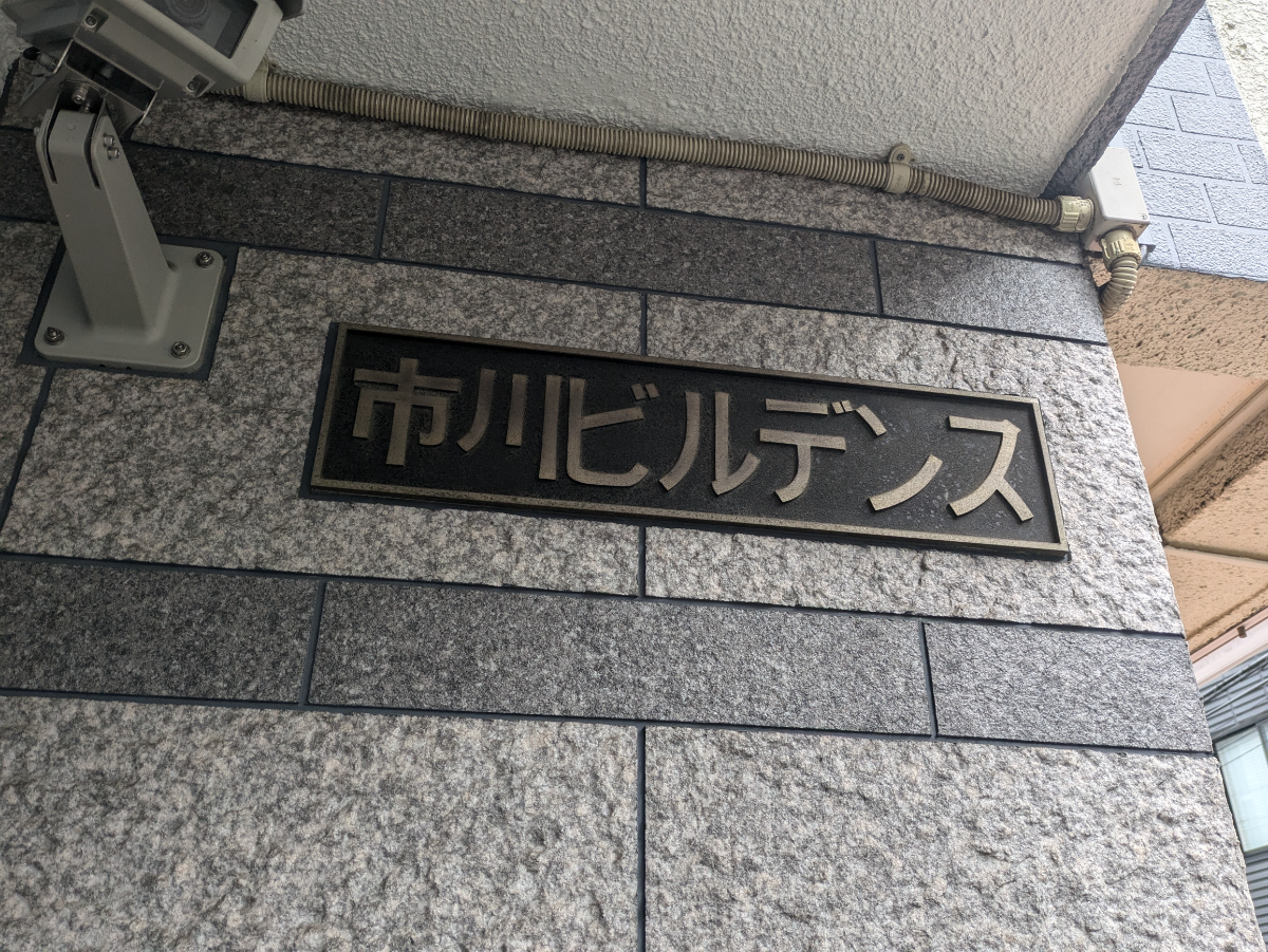 fresh/building/J00100389181_10