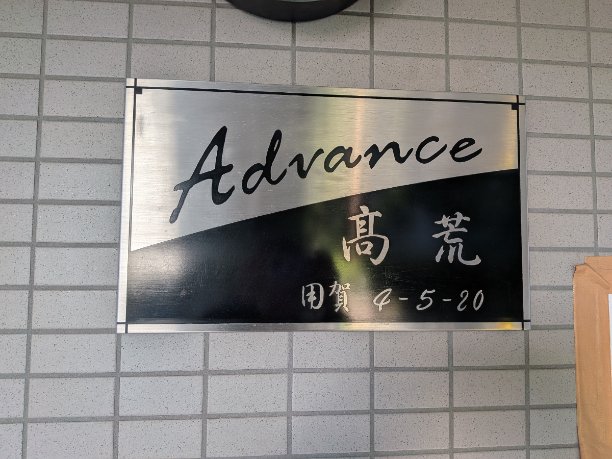 fresh/building/J00100389279_8
