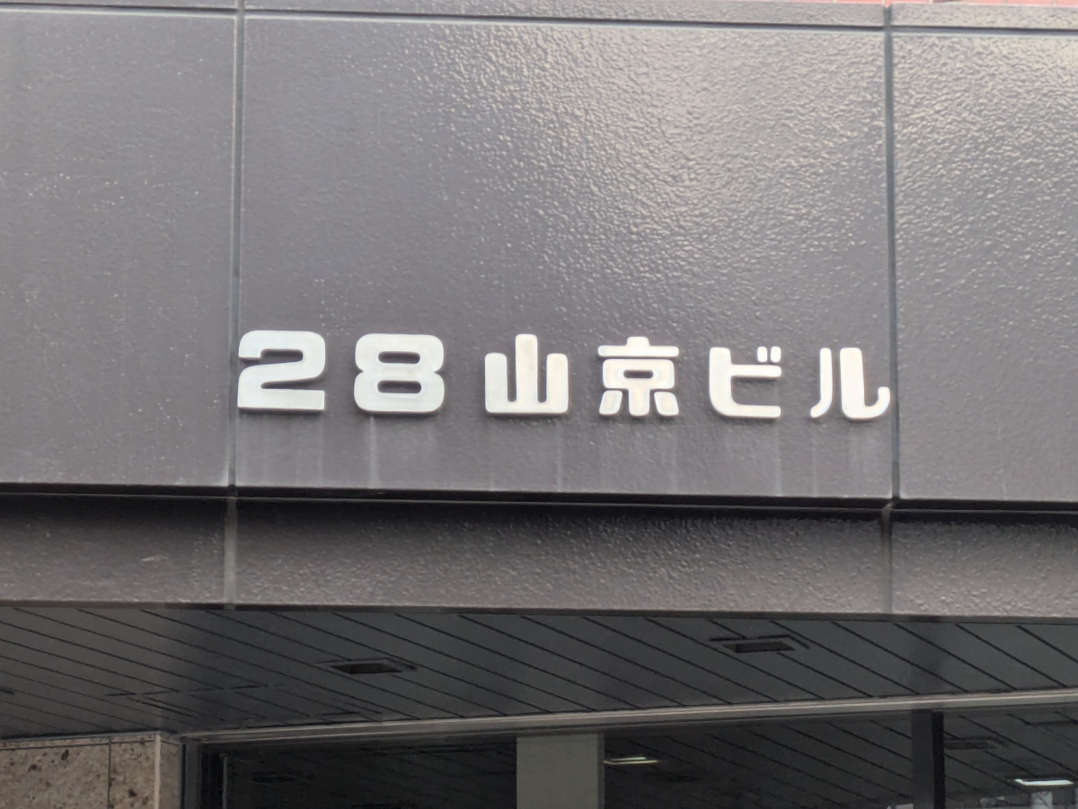 fresh/building/J00100389311_15