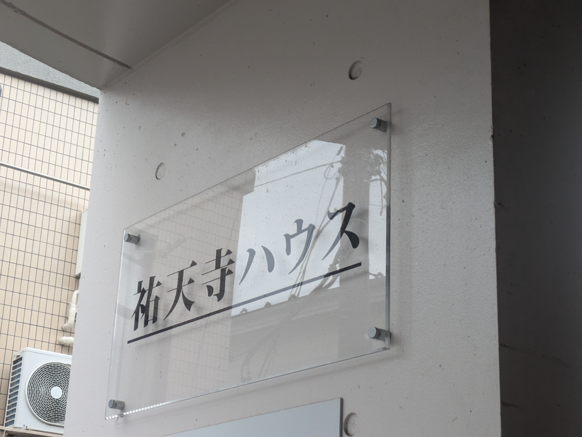 fresh/building/J00100389436_12