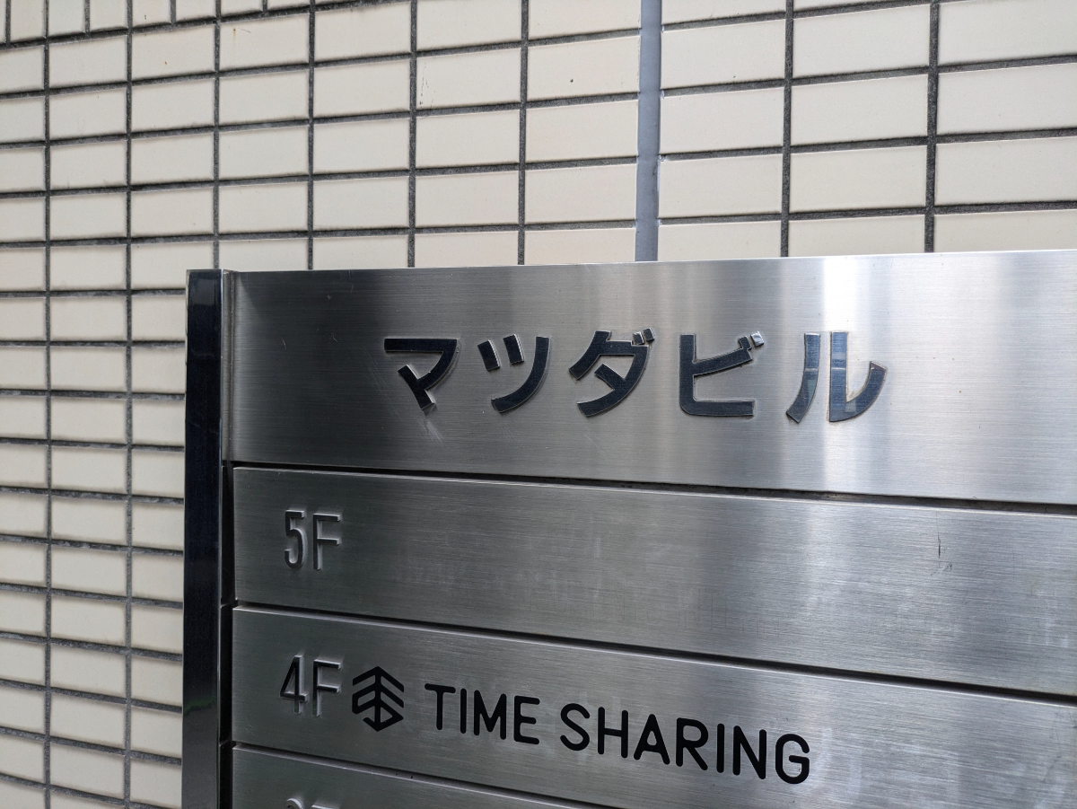 fresh/building/J00100389491_9