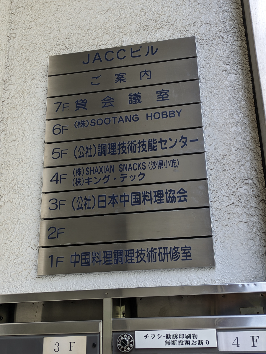fresh/building/J00100389563_67