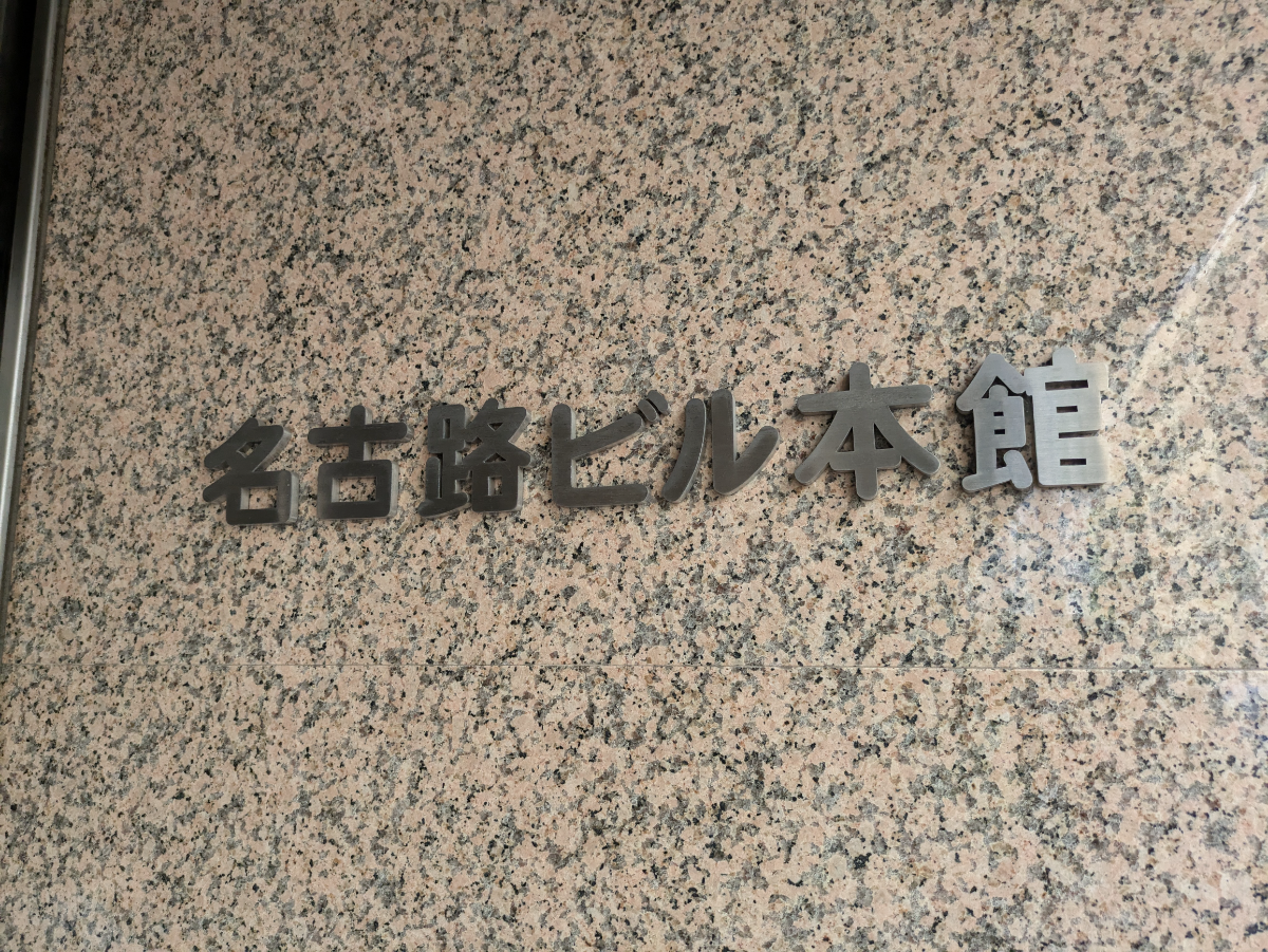 fresh/building/J00100389589_17