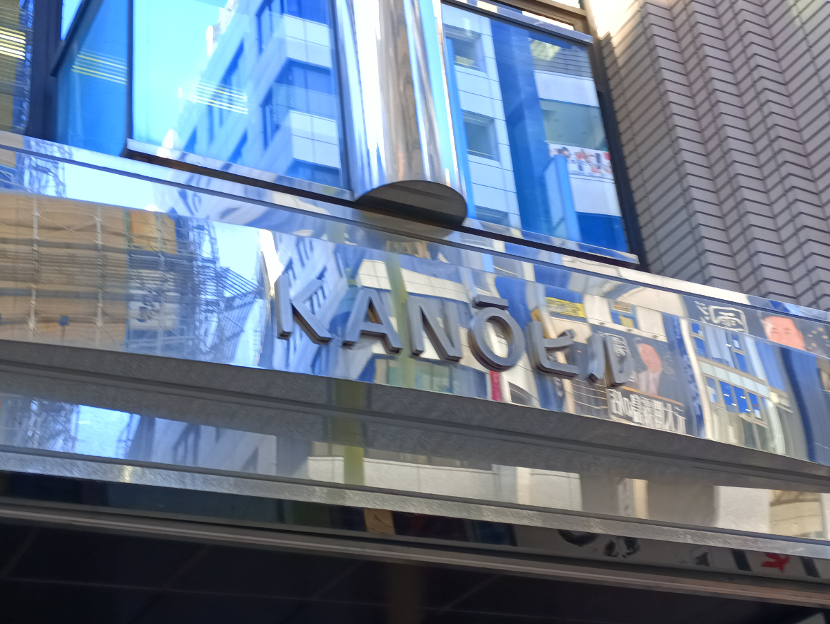 fresh/building/J00100389594_11