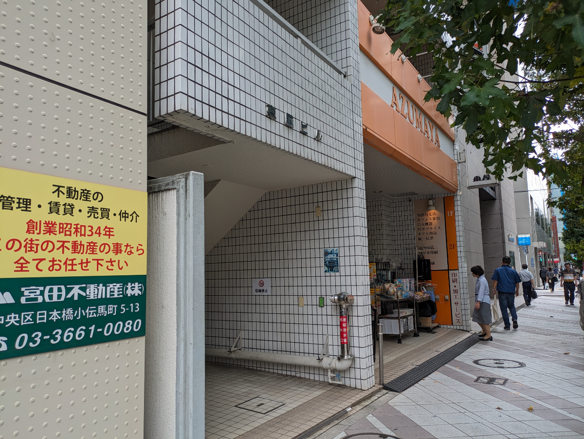 fresh/building/J00100389656_3