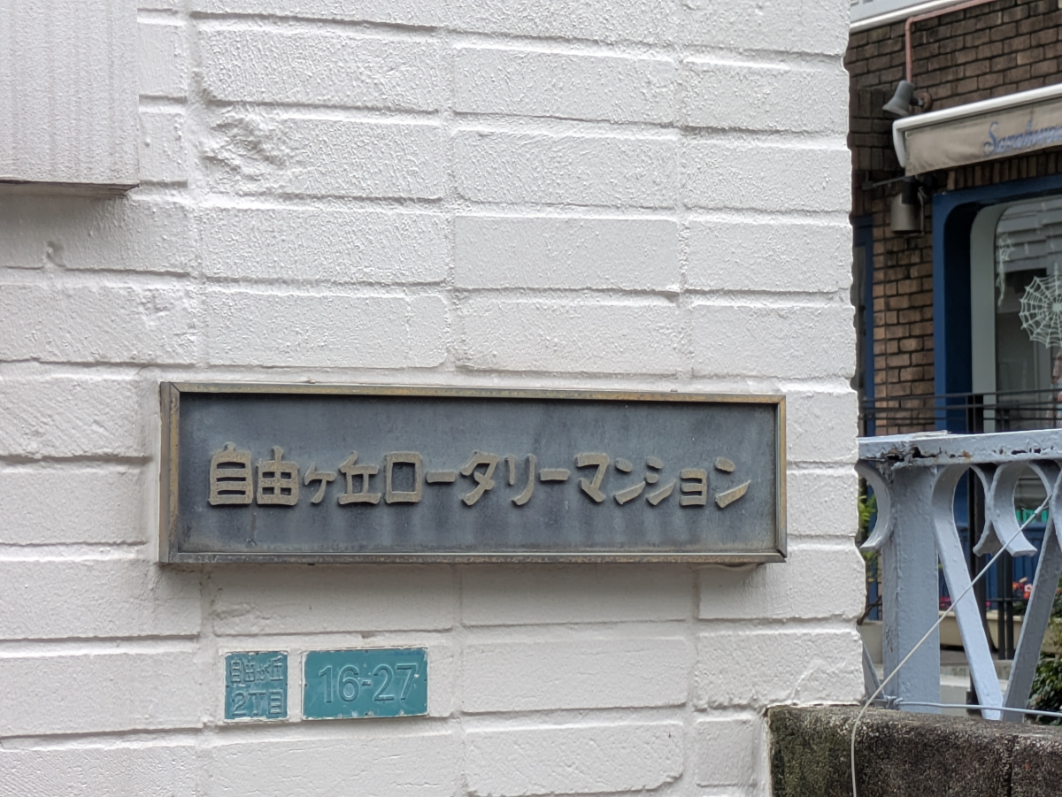 fresh/building/J00100389904_12