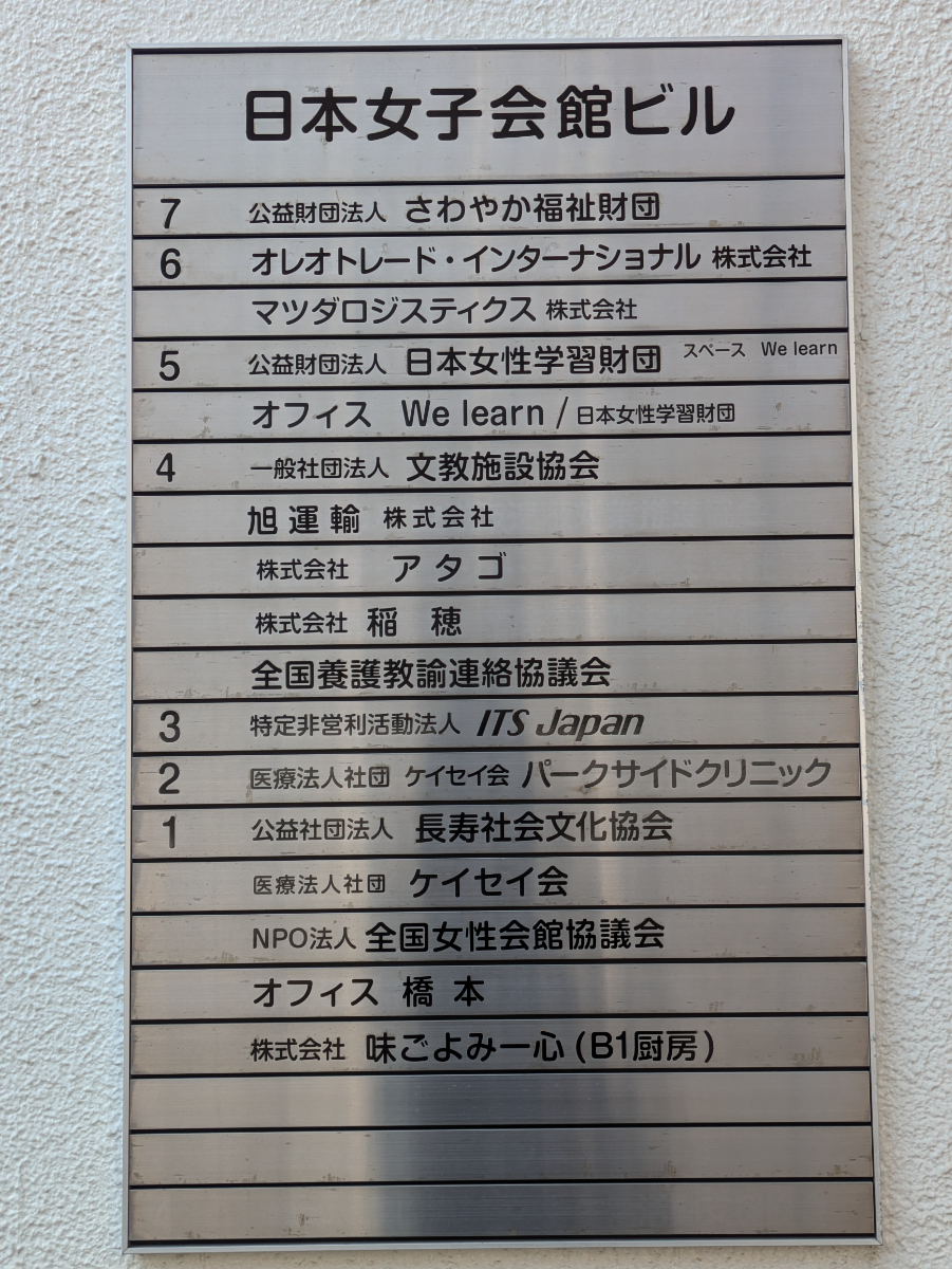 fresh/building/J00100390018_67