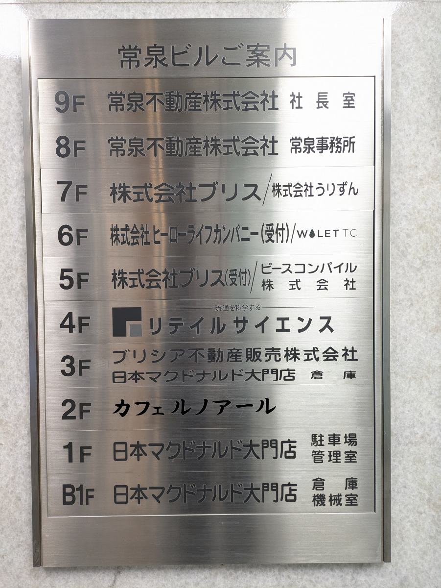 fresh/building/J00100390021_67