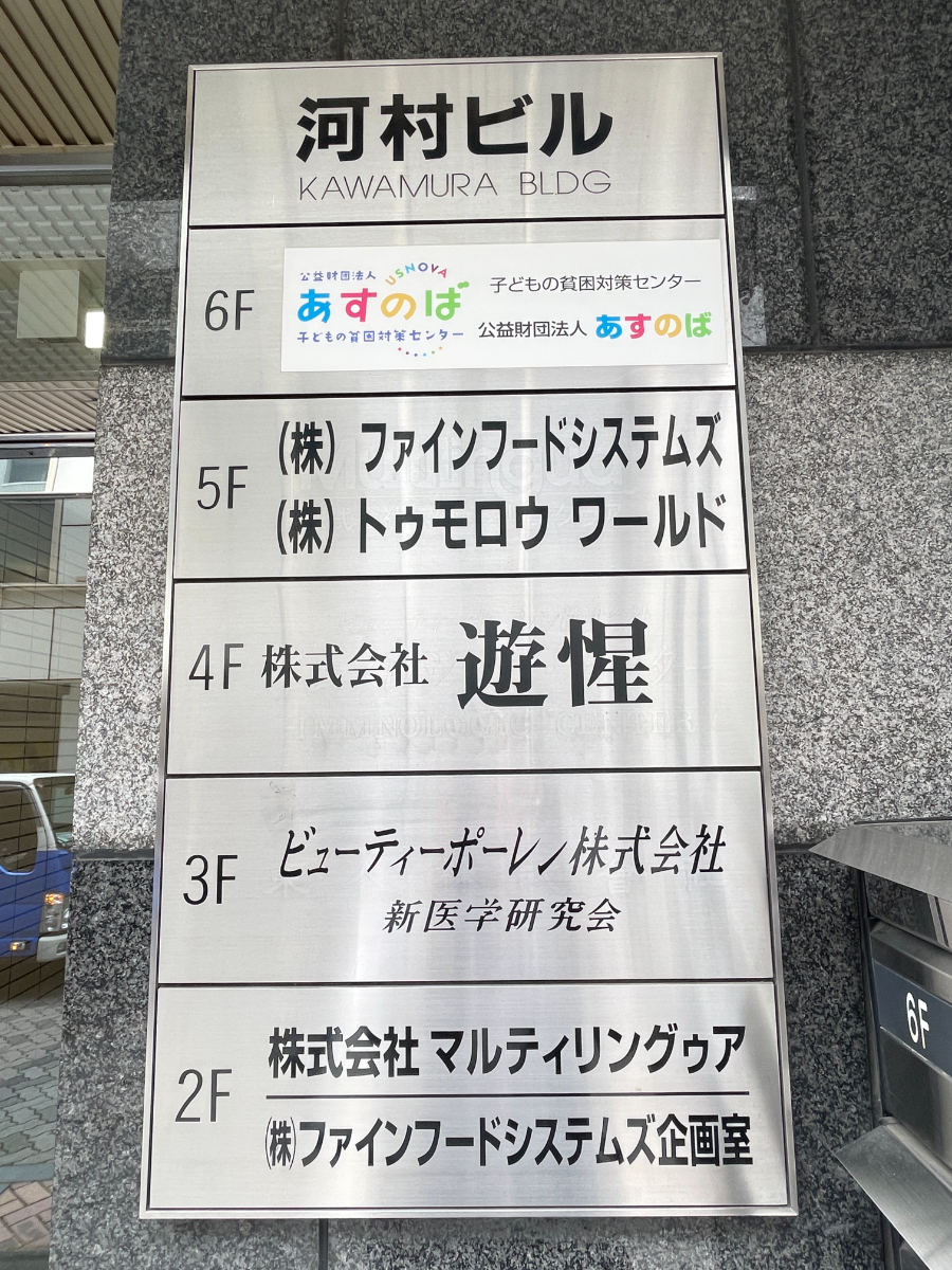 fresh/building/J00100390031_67