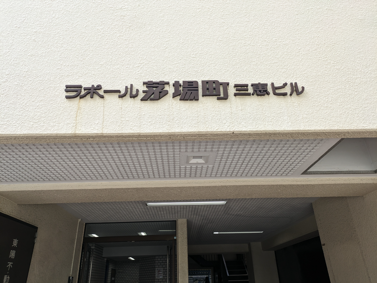 fresh/building/J00100390106_9