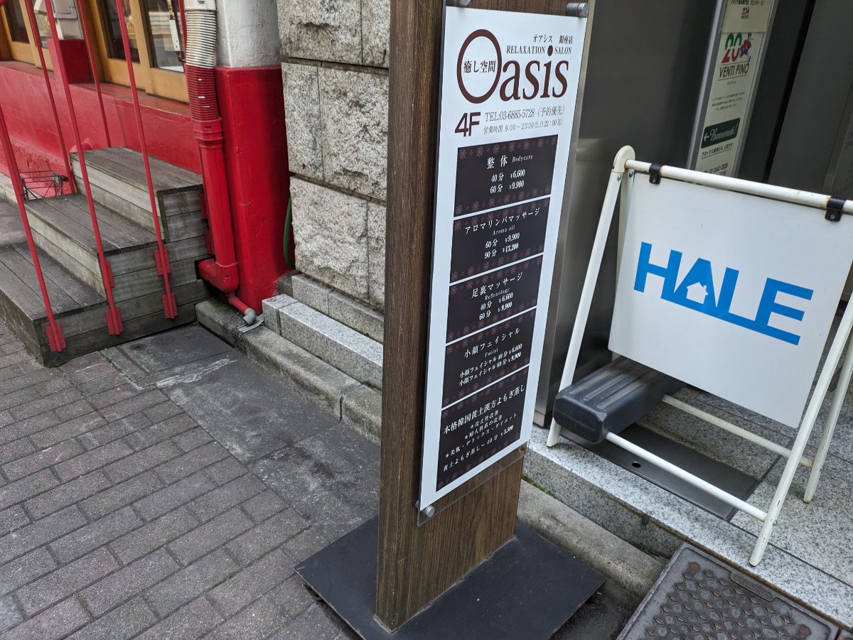 fresh/building/J00100390193_9