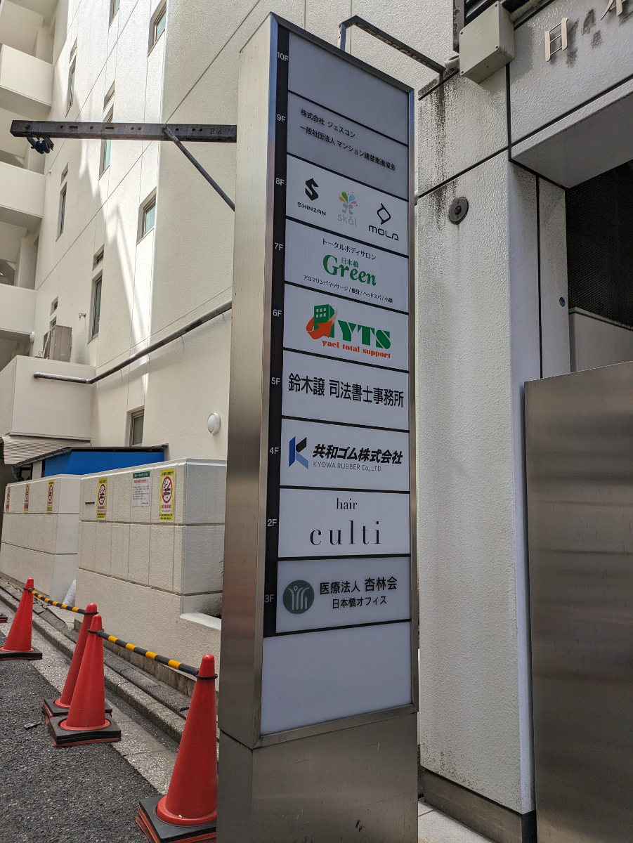 fresh/building/J00100390245_14