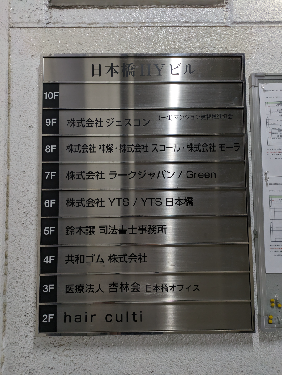 fresh/building/J00100390245_67